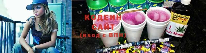 Кодеиновый сироп Lean Purple Drank  дарнет шоп  сайты даркнета телеграм  Костомукша  KRAKEN ССЫЛКА 